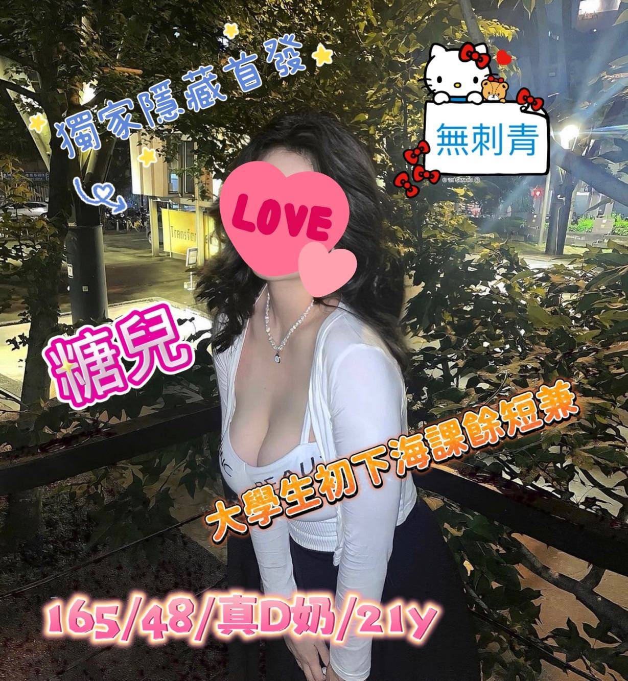 大安區定點茶 青魚 心晨 21/34C